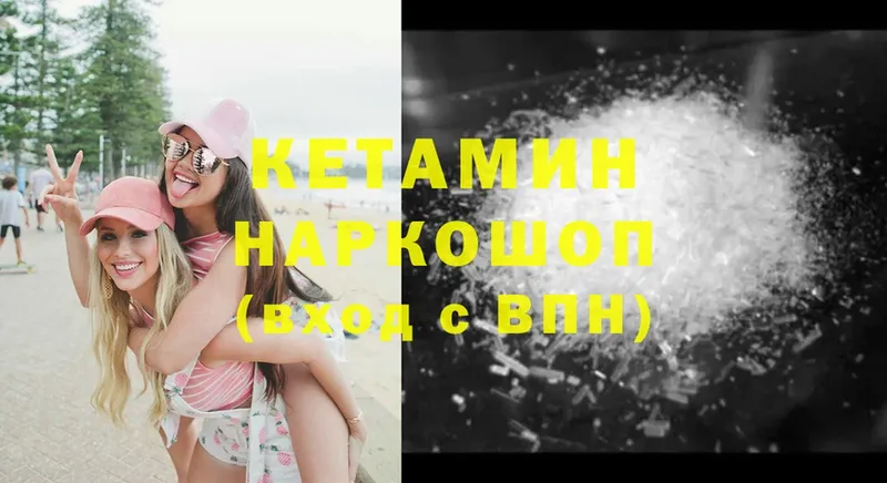 Кетамин ketamine  Инза 